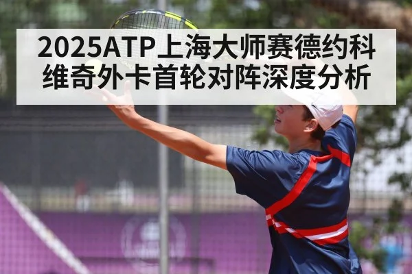 tennis serve action